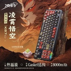 靈寶 K87 Pro 客製化機械鍵盤 無線藍牙三模 全鍵熱插拔 墊片結構, K87pro凌霄悟空[花田軸]8000A