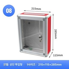 프리미엄 알루미늄 투표함 벽걸이 상단 우편함 잠금 마편, 상단 투명 레드