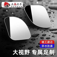 五福金牛 汽車小圓鏡 超清無邊吸盤倒車鏡 360度調節 吸附式後視鏡, 1個, 陞級款納米吸附式防水防爆【珍珠白】,大牌正品【大視野無邊框360度】倒車神器