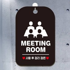 MEETING ROOM1 팻말 블랙 문간판 실내돌출간판, 상세페이지 기재, 상세페이지 기재, 상세페이지 기재