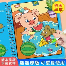 兒童神奇水畫本，清水作畫，可重複使用，益智畫冊, 遇水即畫-水畫本可重複使用-每本送筆,宇宙世界（買一送一）2本