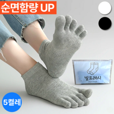 발프레시 여자 발가락양말 단목 데일리