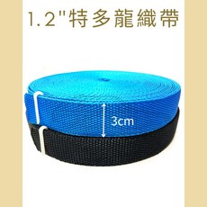 多夫【Dov Strap】1.2吋 3cm 厚1.8mm 強力織帶 20M 拖車繩 貨車綑綁繩 安全繩 吊繩, 厚1.8mm 寶藍,100M, 1個