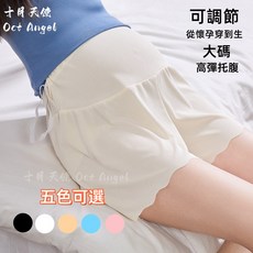 12h隔日達 台灣現貨 孕婦安全褲 夏季薄款 高腰外穿 冰絲孕婦安全褲 百搭 大碼懷孕期 防走光 休閒打底褲居家孕婦短褲