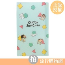 蠟筆小新 120張 記事本/卡片收納冊