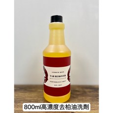 Andrew Rose飆風玫瑰 快速 ＤＩＹ專用, 1個, 800ml去柏油劑,+紅白噴頭