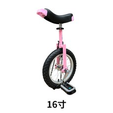 외발자전거 16인치 18인치 20인치 입문용 곡예 초보자, 11 16인치 핑크, 1개, 16인치 핑크 키1.3-1.5m, 1cm
