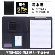 多功能A4定制開單本寫字夾板文件夾 皮質商務文件夾 銷售經理室內設計師專用, 【現貨】黑色+無計算器, 1個