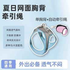 防掙脫可調節貓牽引繩 透氣舒適溜貓背帶 外出散步寵物繩索 安全扣環設計 #藍拼灰+3米自動牽引繩 #M建議12-20斤, 1個, 藍拼灰+3米自動牽引繩