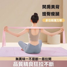 【瑜伽訓練】瑜伽彈力帶女健身阻力肩膀男女拉力舞蹈力量訓練背部伸展拉伸瘦身, 1.5米【紅色】28磅/瑜伽拉力帶,多功能拉力帶/塑形神器, 1個