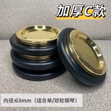 Epoch 單/雙輪鋼琴 高檔金屬輪盤 演奏鋼琴 三角鋼琴 專用, 1個