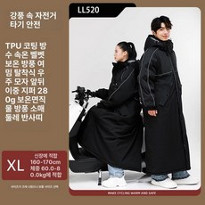 오토바이우주복 배달우주복 라이더 겨울 낚시복 대행, ll520 블랙 XL