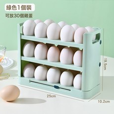 DIU 家用大容量雞蛋盒冰箱側門專用多層雞蛋置物架創意蛋託自動翻轉, 1個, 如圖