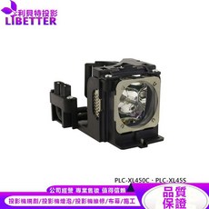 利貝特投影 投影機燈泡 適用於 SANYO PLC-XL450C PLC-XL45S, 副廠投影機燈泡