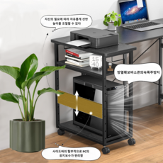 JSUSUJ 본체 선반 데스크 확장 사이드 테이블 책상 보충 선반 프린터다이 거치대, 블랙이에요