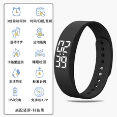 진동 알람 시계 무음 손목시계 수험생 학생용 기숙사 숙소용 스마트워치, 1개, 6_세로형 고사양 블랙 진동 알람