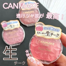 Canmake 水潤柔光腮紅霜 打造自然紅潤好氣色, P06, 1個