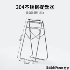 304不鏽鋼防燙夾取碗夾 廚房多功能家用蒸菜防滑提盤取碗器, 新款提盤器304不鏽鋼, 1個