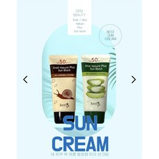 자슬린 알로에 네이쳐 플러스 선블럭 선크림 70ml, 1개