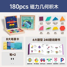 兒童磁力幾何七巧板拼圖積木益智磁性早教拼接思維訓練立體玩具, 180粒磁性創意拼圖, 1個