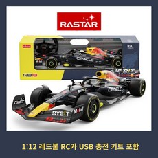 라스타 F1 RC카 포뮬러원 1:12 사이즈 F1-75 최신모델, 레드불 충전지 포함, 1개