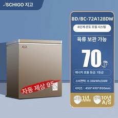 해이프 미니 김치냉장고 소형 술장고 냉동고 딤채 김치, 기본 모델명/품번, 골드128 / 특허 제서 / 동관 급속 동결 1급 에너