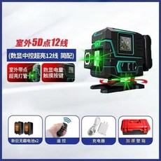 12線 激光 水平儀 遙控高精度強光點, 1個, 新戶外強光【數顯】12線綠光雙電