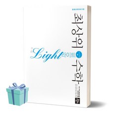 디딤돌 2026년 최상위수학 라이트 중 1-2 (2022개정교육과정) +미니수첩 세트, 수학영역, 중등1학년