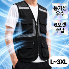 디네이브 쿨 메쉬 작업 망사 여름 조끼