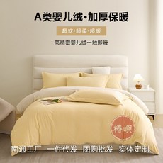 椿嶼 A類高克重牛奶絨四件套 加厚保暖嬰兒絨床單被套組 秋冬雙面絨, 海鹽藍+雲霧灰,寶寶絨牛奶絨純色雙拼四件套1.2m床單款