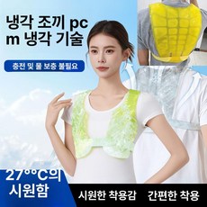 성인 냉감 냉방 조끼 냉각 운동 베스트 아이스 쿨링 작업복