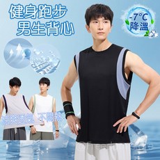 男款涼感無袖背心 透氣速乾吸濕排汗 跑步健身冰絲背心