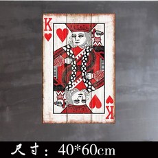 그림장식 빈티지 카드 포커 장식액자 에이스 벽장식, 30x40cm 하트의 왕, 1개