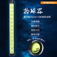 Shark家具 網球撿球筒 撿球器, 1個, 撿球器（12只裝）