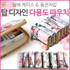 탑 디자인 지퍼 멀티 다용도 파우치 여행 휴대 핸드 동전 지갑 미니 소품 손가방 담배 케이스