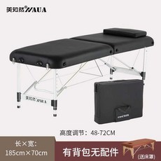 마사지 침대 접이식 미용 안마 이동식 베드 피부, H. 블랙70cm+보관가방