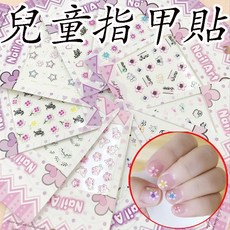 楨豐 指甲貼紙 美甲貼紙 兒童卡通指甲貼，安全無毒，多款可愛圖案，幼稚園分享禮最佳選擇, 1個, 指甲貼紙(隨機一片)