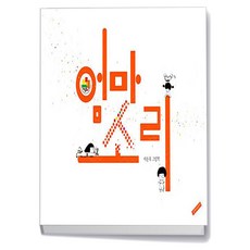 엄마소리