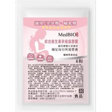 MedBIO 美百優 綜合維生素孕麻麻膠囊 補充每日所需營養, 1個, 6入體驗包