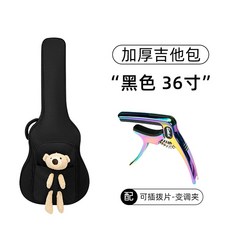 일렉기타 가방 악기 긱백 취미 전용 보관용 통기타 36인치블랙, G. 36 인치 신비한 검은 색 베개 은 두껍고 업그레