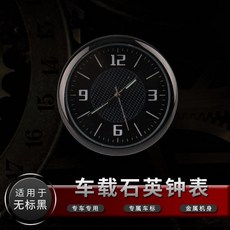 汽車車用夜光時鐘儀表檯鐘表 車內飾電子鐘石英錶擺飾 時間表, 1個