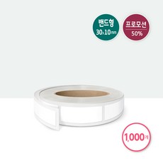 화이트 유포지 모조지 스티커 15종 500매 백색 원형 사각형 무지 포장 포장박스 밀봉 팬시 데코 디자인 문구용 사무용 포장용 봉인 라벨 롤스티커