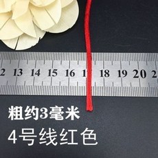 桃園熱賣 中國結線材 中國結繩 手繩編織綫 紅繩子 中國結綫材 1號至7號 紅綫繩, 4號線大紅色1斤110米  粗3毫米, 1個