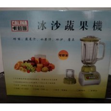 CALINA 卡莉娜 冰沙蔬果機 多功能調理機