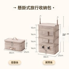 DFMEI 懸掛式旅行衣服收納袋大容量內衣物收納包出差旅遊住酒店衣櫃掛袋, 展開後(38*25*73cm)