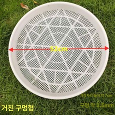 원형 플라스틱 소쿠리 채반 세척 과일 야채 대형 김장, 1개, 1L, 화이트 두꺼운 거친망