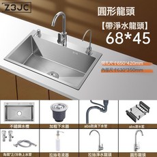 Z3JC 304不鏽鋼水槽廚房洗菜盆大單槽臺下洗碗槽家用加厚洗菜池水池, 尊享款68X45【奧氏不鏽鋼】:如圖, 1個