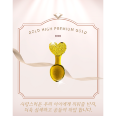 [골드하이] 순금 99.9% 24K 1.875g 하트수저 백일반지 선물 기념 종로돌반지 반돈 제일 싼 집 조카첫돌