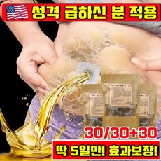 1/1+1/2+2 붙이는 다이어트 패치 복부 뱃살 패치 쑥뜸 배꼽 패치 슬리밍 패치 지방관리 배살빼기 습기 제거 패치 지방분해 식욕억제 셀룰라이트 제거 바디관리 패치, 1개, 30개입