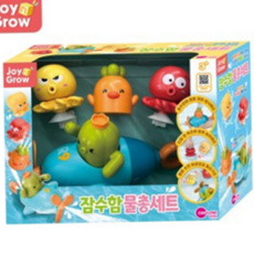 아기 목욕 장난감 어린이 잠수함 물놀이 유아 목욕 놀이 분수 용품, J&amp;G 잠수함물총세트